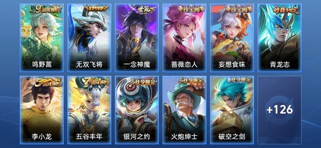 王者荣耀【苹果版】V5 3传说 32史诗 137皮肤 荣耀黄金III