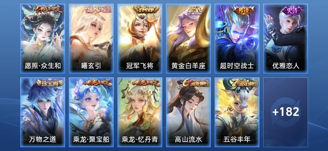 王者荣耀V6 5传说 46史诗 193皮肤 永恒钻石IV