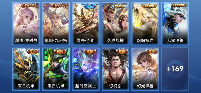 王者荣耀【苹果版】V7 11传说 43史诗 180皮肤 永恒钻石III