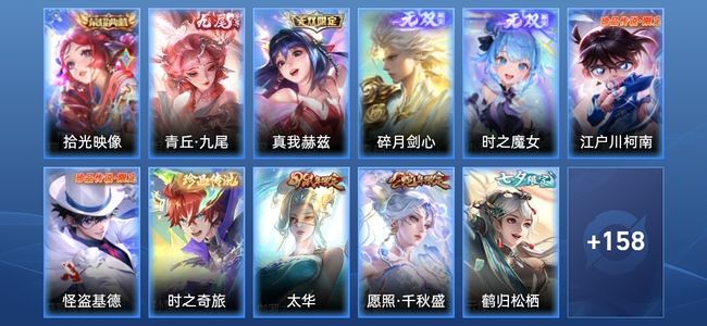 王者荣耀【苹果版】V8 1典藏 4无双 21传说 51史诗 169皮肤 尊贵铂金IV
