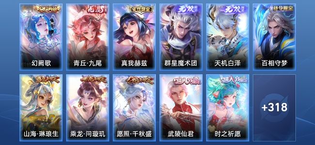 王者荣耀V9 1典藏 4无双 32传说 112史诗 330皮肤 至尊星耀III