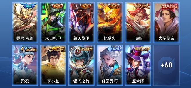 王者荣耀【苹果版】V6 4传说 15史诗 71皮肤 永恒钻石V