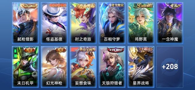 王者荣耀【苹果版】V7 1典藏 4传说 61史诗 220皮肤 绝世王者