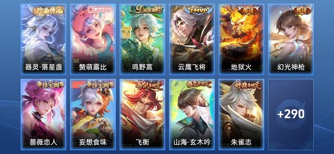 王者荣耀【苹果版】V7 4传说 77史诗 302皮肤 最强王者