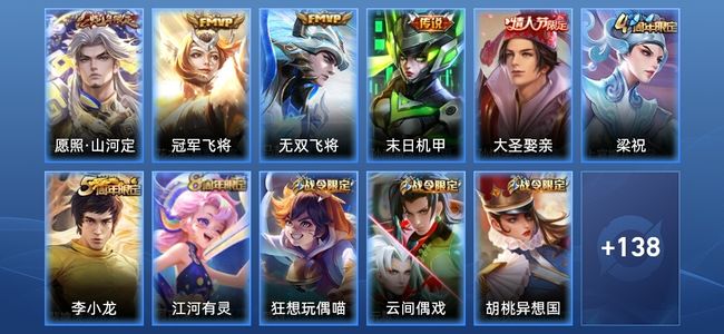 王者荣耀【苹果版】V6 4传说 33史诗 149皮肤 非凡王者