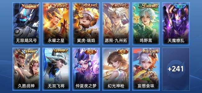 王者荣耀【苹果版】V7 1典藏 9传说 74史诗 252皮肤 至圣王者