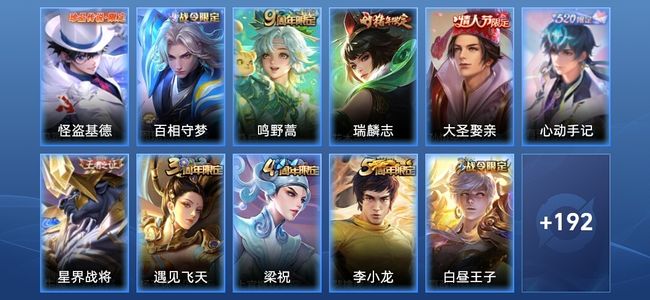 王者荣耀V7 1传说 55史诗 203皮肤 至尊星耀III