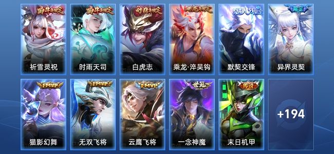 王者荣耀【苹果版】V7 13传说 67史诗 205皮肤 无双王者