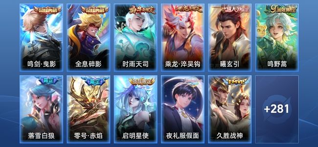 王者荣耀【苹果版】V9 2典藏 16传说 93史诗 292皮肤 永恒钻石III