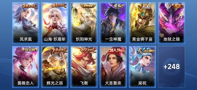 王者荣耀【苹果版】V7 6传说 67史诗 260皮肤 至尊星耀IV