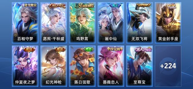 王者荣耀V7 7传说 55史诗 235皮肤 无双王者