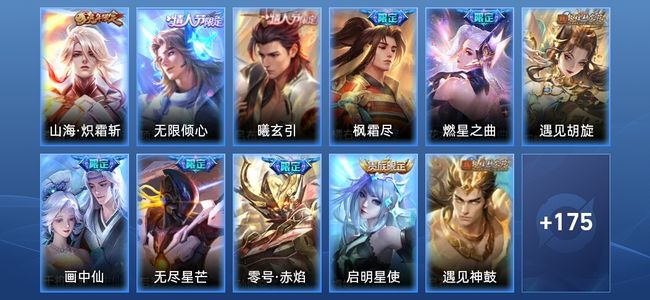 王者荣耀【苹果版】V8 19传说 56史诗 187皮肤 至尊星耀II