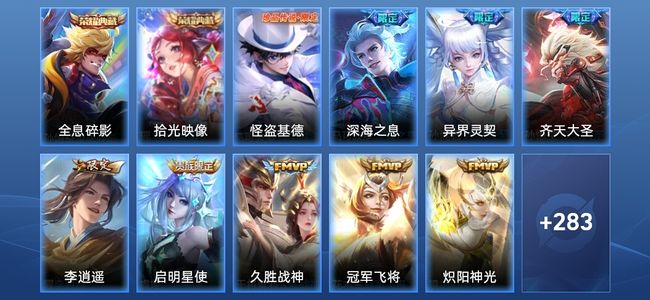 王者荣耀【苹果版】V8 2典藏 19传说 86史诗 295皮肤 至尊星耀I