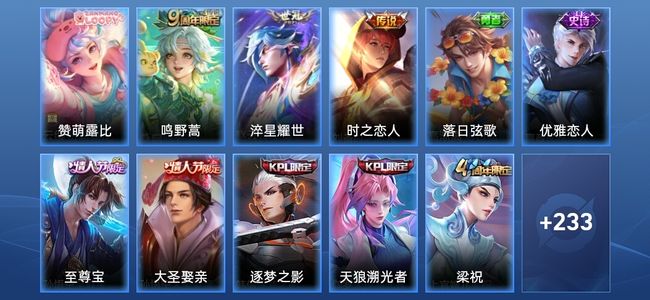 王者荣耀【苹果版】V6 3传说 60史诗 245皮肤 永恒钻石III