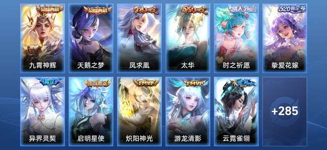 王者荣耀V8 2典藏 14传说 91史诗 296皮肤 尊贵铂金IV
