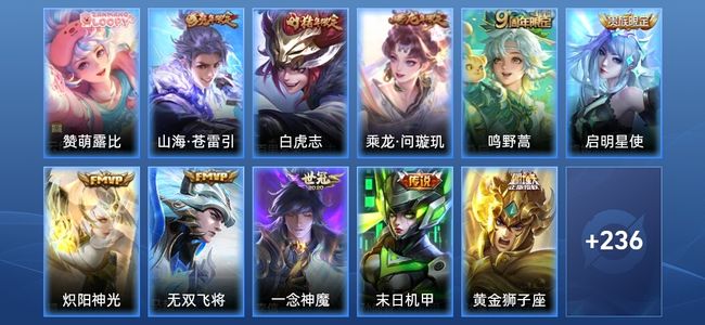王者荣耀【苹果版】V8 15传说 73史诗 247皮肤 永恒钻石III