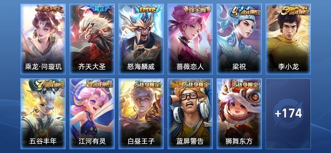 王者荣耀V6 3传说 39史诗 185皮肤 非凡王者