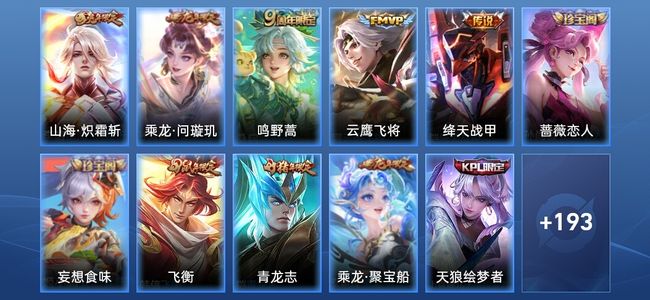 王者荣耀V7 5传说 62史诗 204皮肤 至尊星耀III