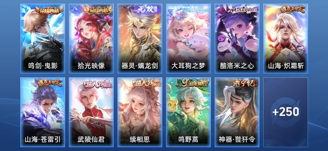 王者荣耀【苹果版】V8 2典藏 1无双 18传说 82史诗 261皮肤 最强王者