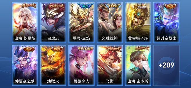 王者荣耀V7 8传说 64史诗 220皮肤 永恒钻石I