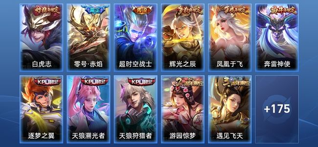 王者荣耀V7 3传说 51史诗 186皮肤 荣耀黄金II