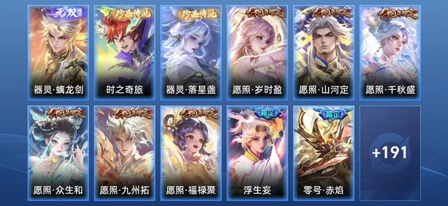 王者荣耀V7 1无双 11传说 46史诗 202皮肤 荣耀王者
