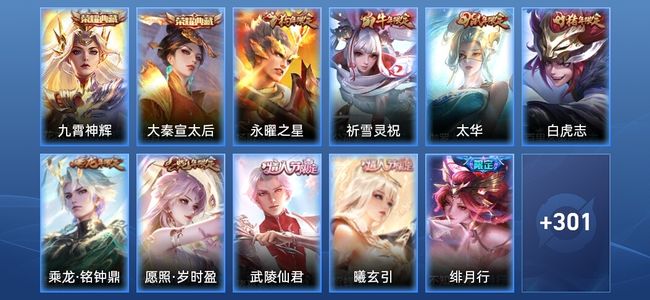王者荣耀【苹果版】V9 2典藏 32传说 91史诗 312皮肤 永恒钻石II