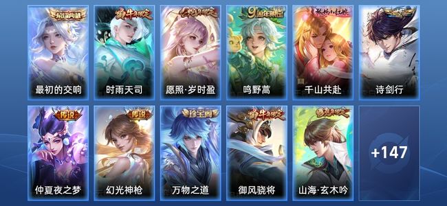 王者荣耀【苹果版】V6 1典藏 7传说 44史诗 158皮肤 至尊星耀III
