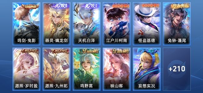 王者荣耀V8 1典藏 2无双 17传说 51史诗 222皮肤 至尊星耀II