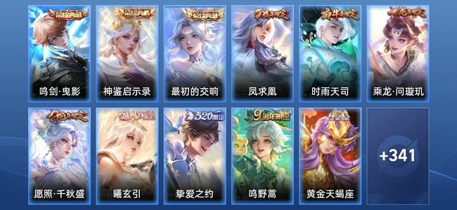 王者荣耀【苹果版】V9 3典藏 30传说 102史诗 352皮肤 非凡王者