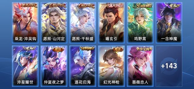 王者荣耀V6 10传说 47史诗 155皮肤 永恒钻石III