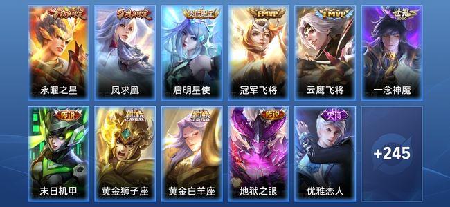 王者荣耀【苹果版】V8 10传说 88史诗 256皮肤 无双王者