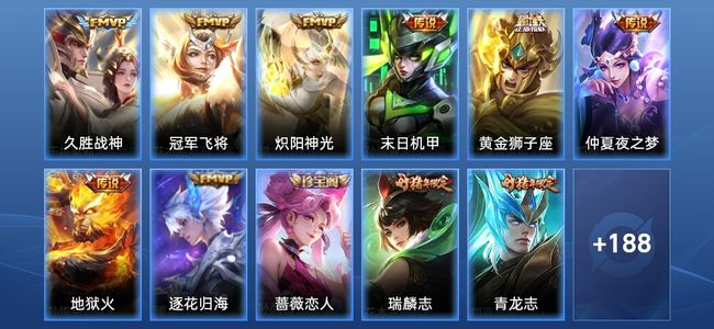 王者荣耀V7 8传说 46史诗 199皮肤 至尊星耀V