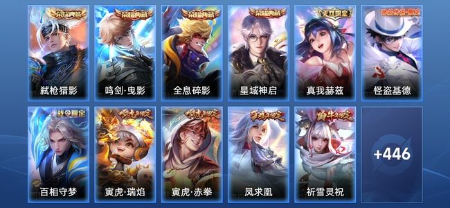 王者荣耀【苹果版】V10 4典藏 1无双 62传说 150史诗 458皮肤 至尊星耀V