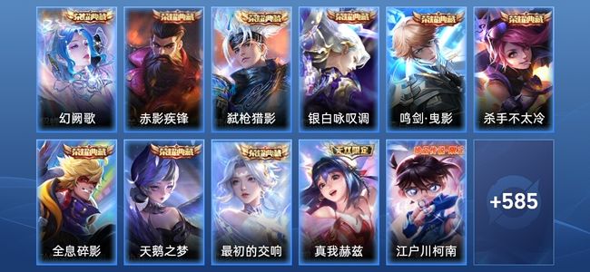 王者荣耀【苹果版】V10 9典藏 1无双 92传说 216史诗 597皮肤 至尊星耀III