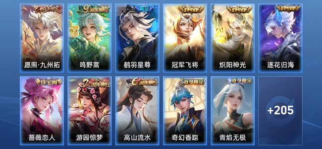 王者荣耀V77 6传说 42史诗 217皮肤 至尊星耀III