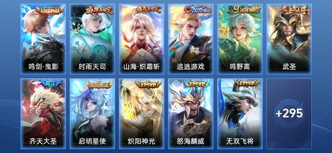 王者荣耀【苹果版】V88 1典藏 16传说 89史诗 306皮肤 尊贵铂金I