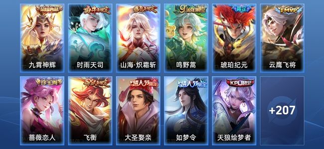王者荣耀V77 1典藏 5传说 60史诗 218皮肤 永恒钻石V