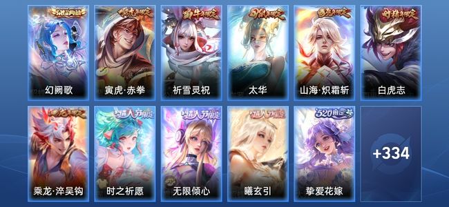 王者荣耀V99 1典藏 30传说 106史诗 345皮肤 至尊星耀II