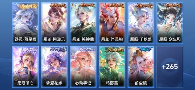 王者荣耀【苹果版】V8 23传说 90史诗 276皮肤 至尊星耀V