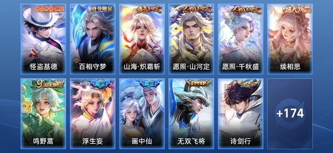 王者荣耀【苹果版】V7 14传说 53史诗 185皮肤 至尊星耀IV
