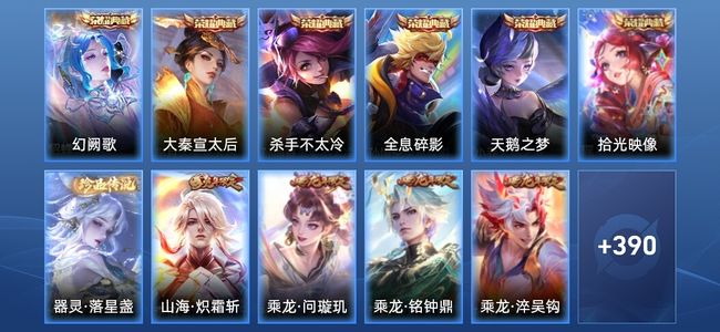 王者荣耀【苹果版】V10 6典藏 35传说 113史诗 403皮肤 至尊星耀III