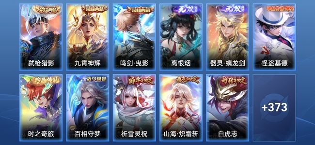 王者荣耀【苹果版】V9 3典藏 2无双 30传说 114史诗 385皮肤 永恒钻石II