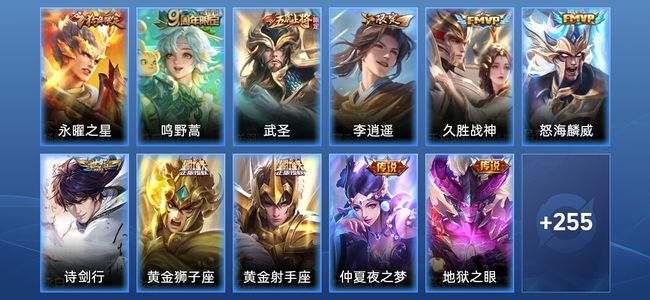 王者荣耀【苹果版】V7 12传说 63史诗 267皮肤 荣耀王者