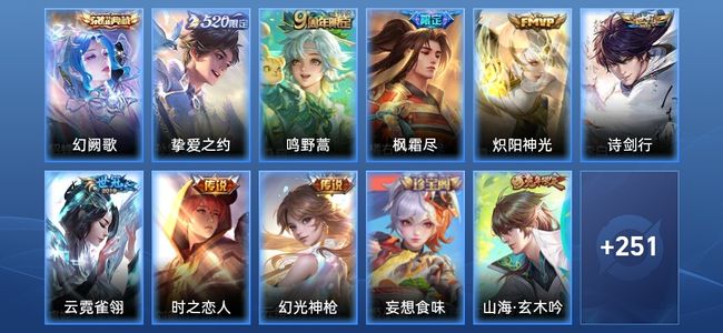 王者荣耀V7 1典藏 8传说 67史诗 263皮肤 永恒钻石IV