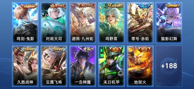 王者荣耀V7 1典藏 11传说 59史诗 200皮肤 非凡王者