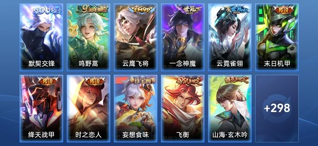 王者荣耀V7 8传说 88史诗 310皮肤 永恒钻石II