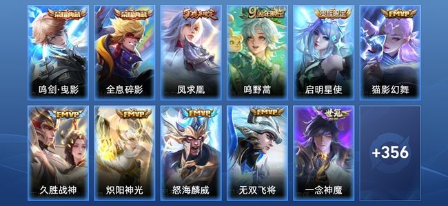 王者荣耀V8 2典藏 20传说 115史诗 368皮肤 最强王者
