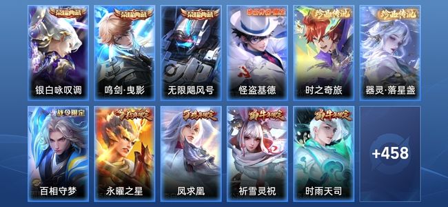 王者荣耀【苹果版】V10 3典藏 43传说 146史诗 470皮肤 荣耀王者