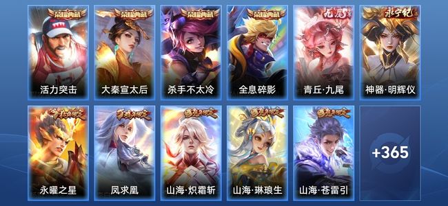 王者荣耀【苹果版】V10 4典藏 2无双 43传说 125史诗 376皮肤 尊贵铂金II